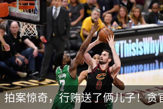 拍案惊奇，行贿送了俩儿子！贪官代孕得子7天落马，有些人的辫子长在心里。